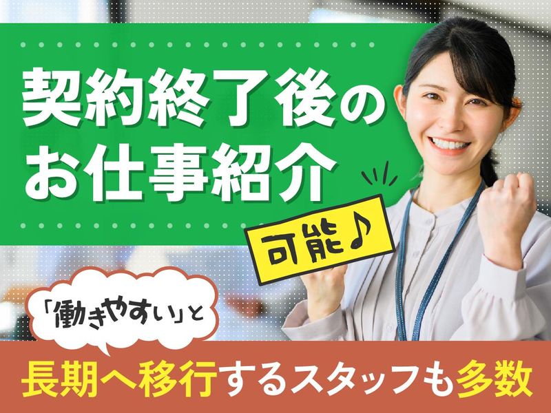 富士ソフトサービスビューロ株式会社_C101-Nのアルバイト・バイト求人情報-05