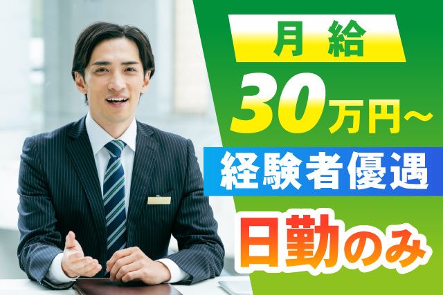 株式会社ユニマットプレシャス  多古カントリークラブの求人・転職情報