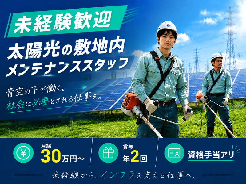 株式会社Ｎ　ｉｎｔｅｒｎａｔｉｏｎａｌの求人・転職情報