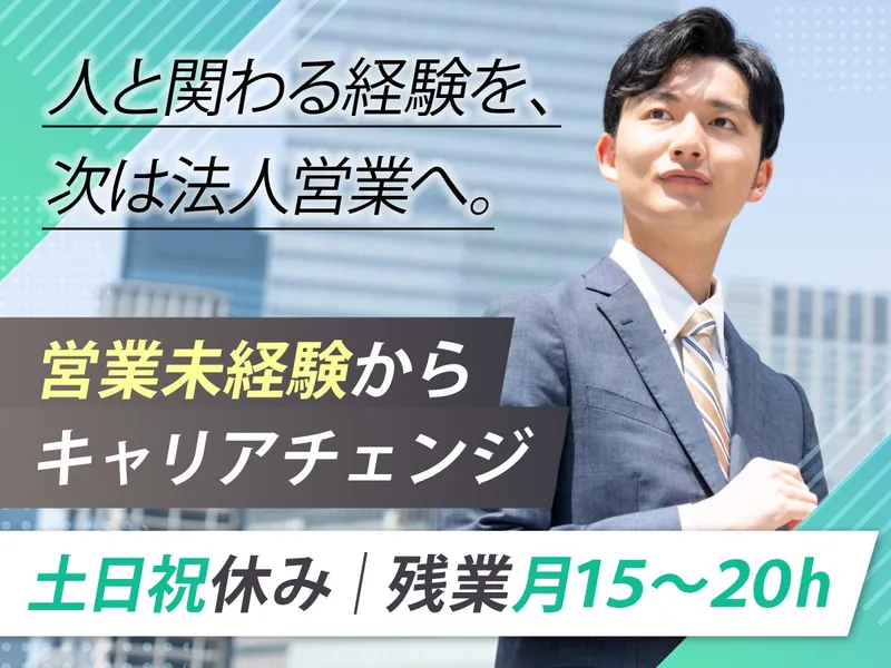株式会社Ｈａｒｖｅｓｔ　Ｂｉｚ　Ｃａｒｅｅｒの求人・転職情報