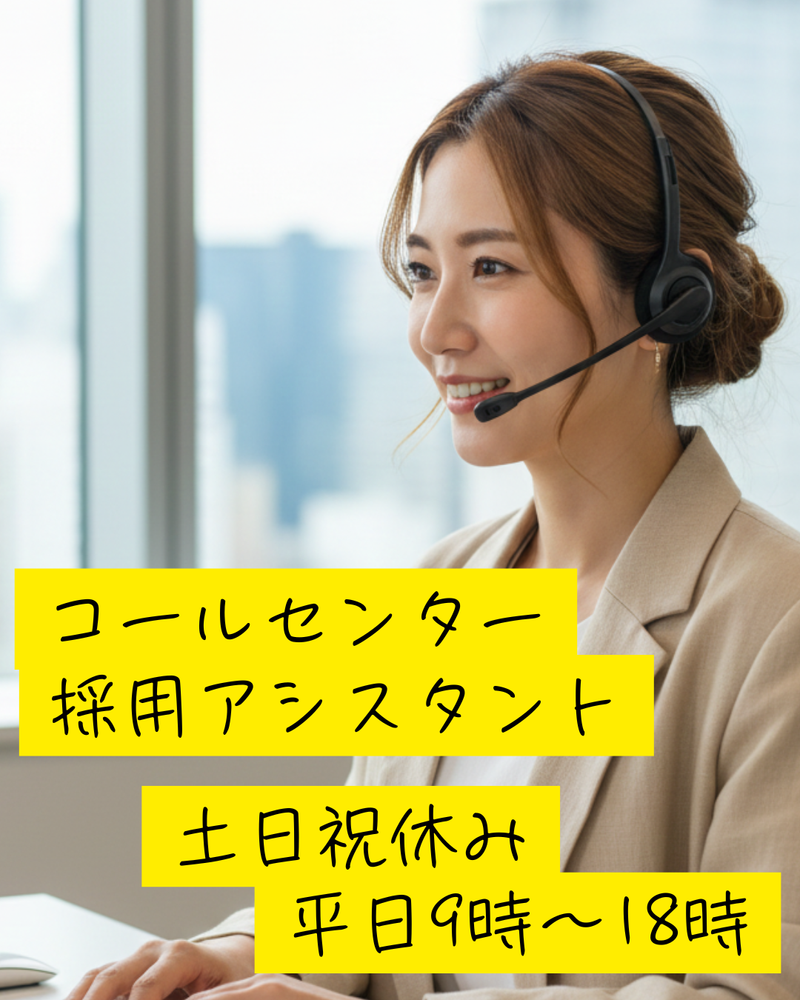 株式会社テレネットのアルバイト・バイト求人情報-15