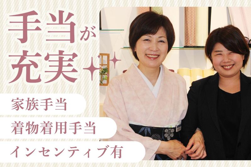 東京ますいわ屋　小田急町田店のアルバイト・バイト求人情報-02