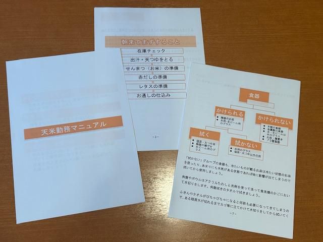 てんぷら　天米(てんよね)のアルバイト・バイト求人情報-04