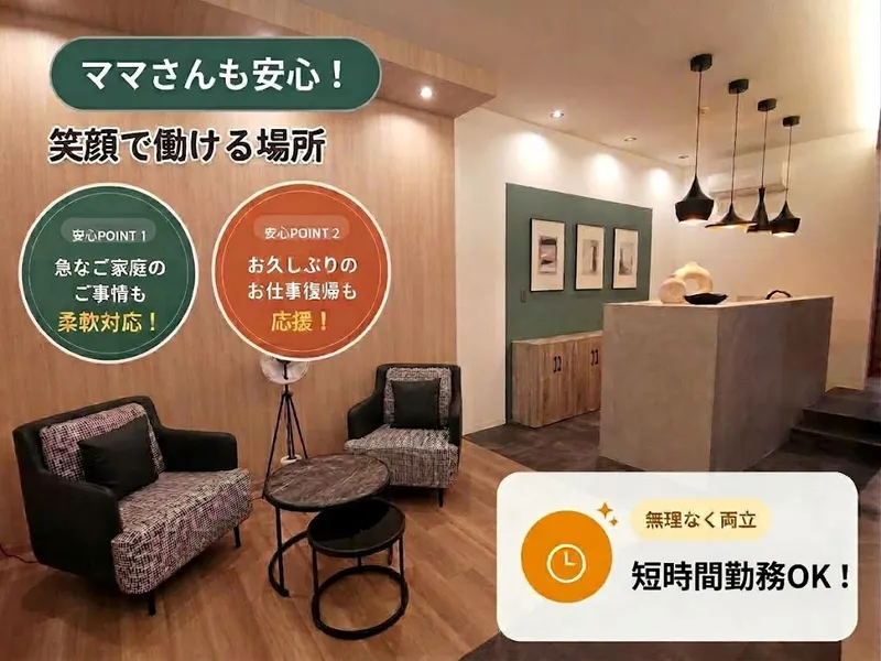 サンリッチ不動産管理株式会社　三重支店の派遣求人情報