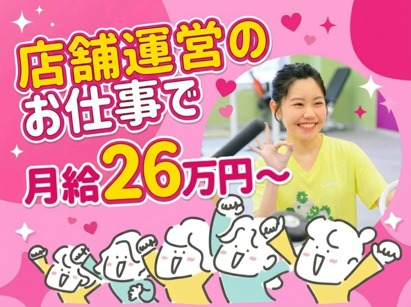 株式会社ハイ・スタンダードの求人・転職情報