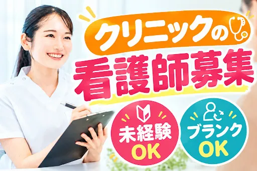 医療法人ACTの求人・転職情報