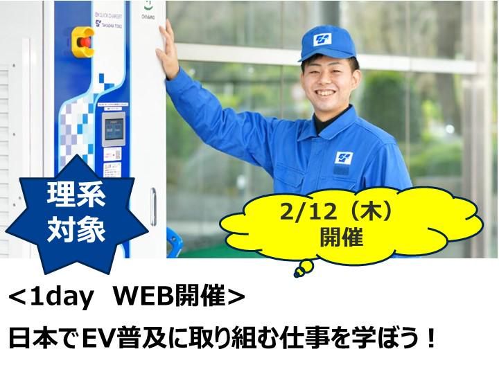 株式会社東光高岳