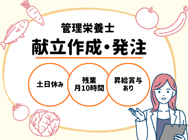 株式会社彩道の派遣求人情報