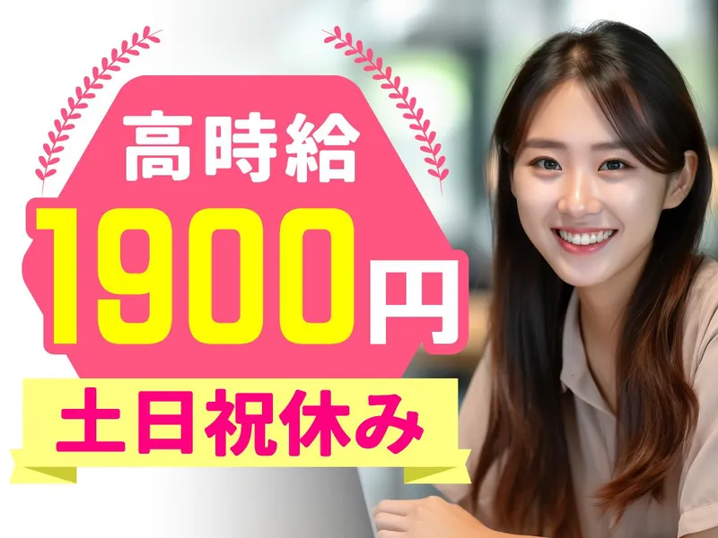 アルティウスリンク株式会社/1260902660のアルバイト・バイト求人情報