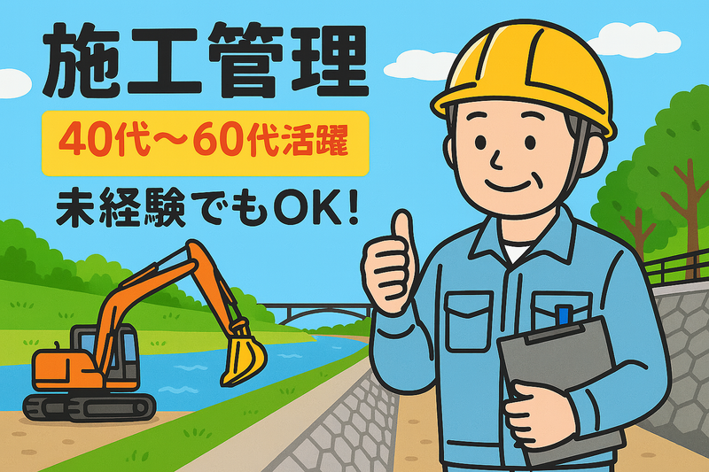 正村重機工業株式会社のアルバイト・バイト求人情報-01