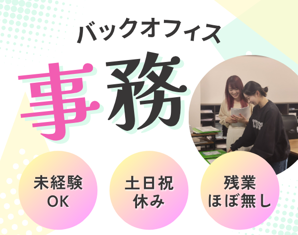 株式会社アール・ワークスのアルバイト・バイト求人情報-02