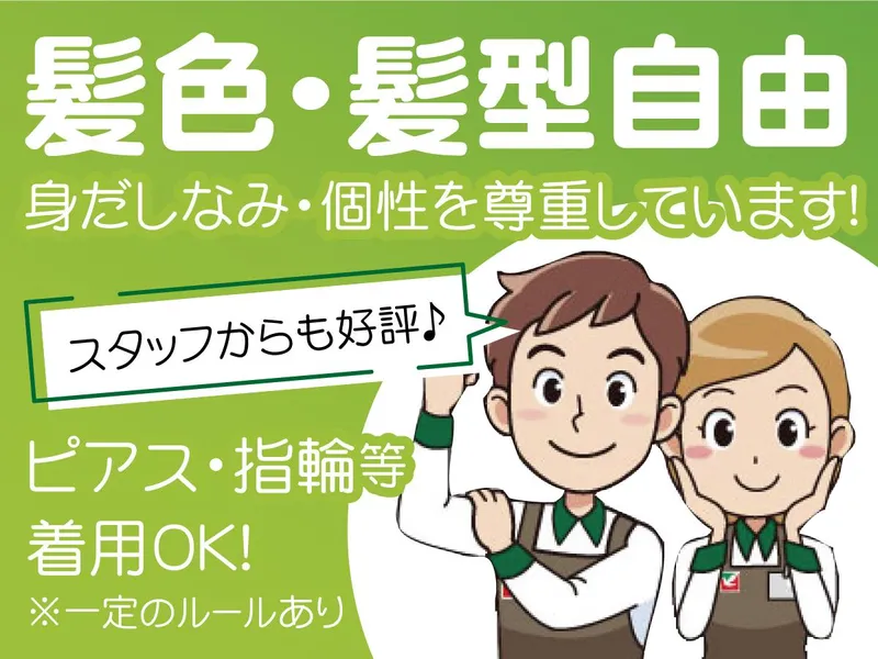 株式会社ヨークベニマルの求人・転職情報