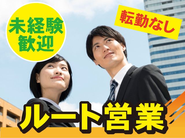 千代田工営株式会社の求人・転職情報