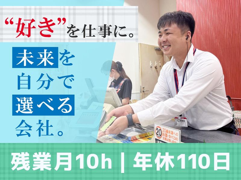 株式会社コロナワールドの求人・転職情報