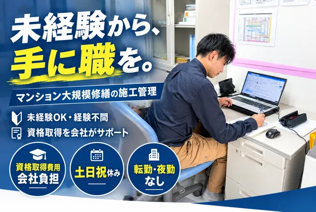 ヤシマ工業株式会社の求人・転職情報