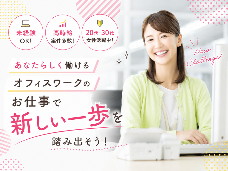 株式会社GOOYA HRソリューション部　東京支社の求人・転職情報