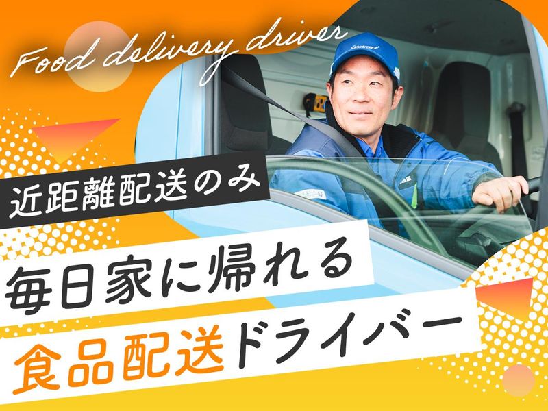 岡崎通運株式会社の求人・転職情報