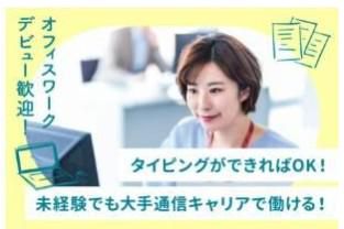 株式会社モバイルコミュニケーションズ-0004の求人・転職情報