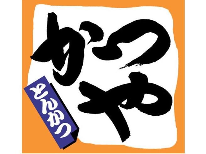 かつや 会津若松店のアルバイト・バイト求人情報-02