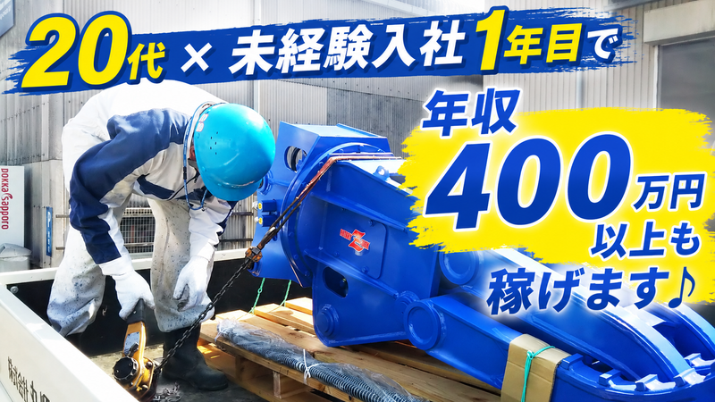 株式会社丸順の求人・転職情報