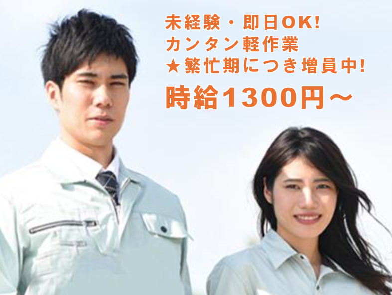 KORYO CONNECT　横浜市鶴見区大黒ふ頭のアルバイト・バイト求人情報-03