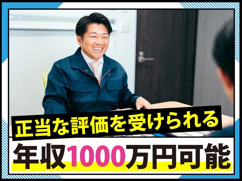 株式会社ＰＧＳホームの求人・転職情報
