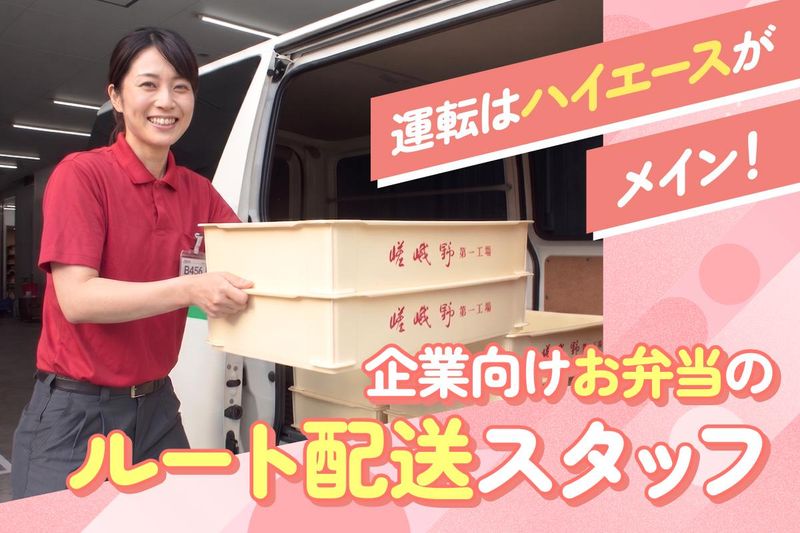株式会社三ッ和　嵯峨野第一工場