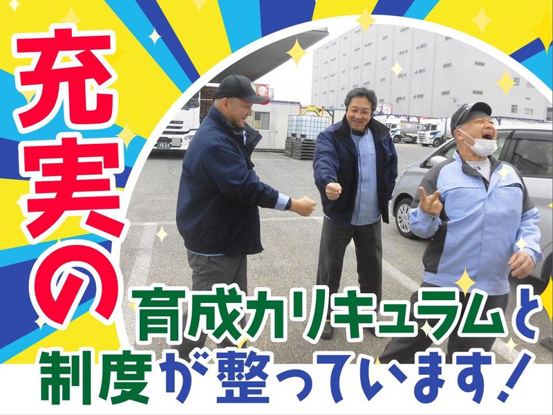 ブルーエキスプレス株式会社　横浜営業所のアルバイト・バイト求人情報-02