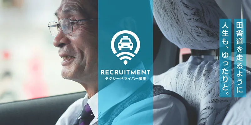 増子株式会社のアルバイト・バイト求人情報
