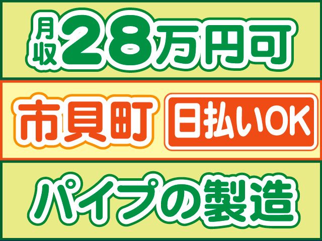 株式会社ロフティー 小山支店のアルバイト・バイト求人情報-08