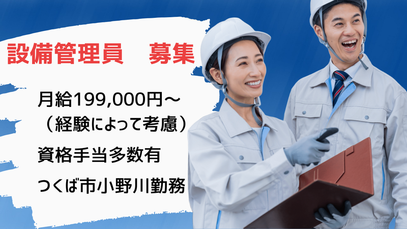 株式会社裕生の求人・転職情報