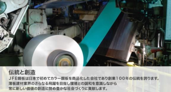 JFE鋼板株式会社　倉敷事業所のアルバイト・バイト求人情報-04
