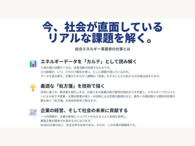 株式会社関電エネルギーソリューション