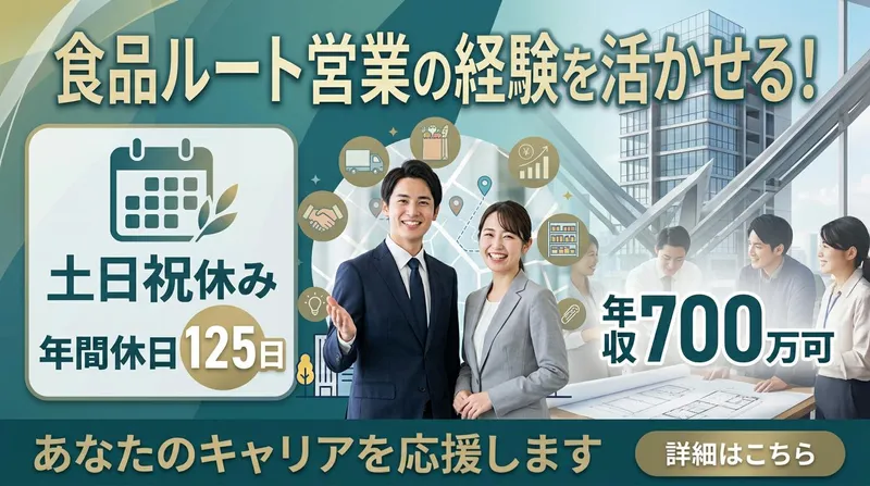株式会社ドリームアシスト新潟の求人・転職情報
