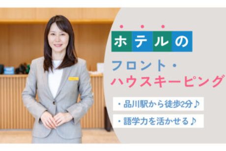 株式会社阪急トラベルサポートのアルバイト・バイト求人情報-13