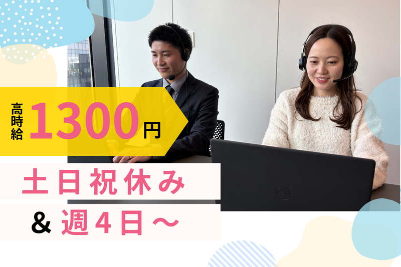 株式会社日本パーソナルビジネス　CG03_00023の派遣求人情報