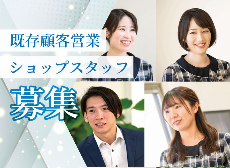 株式会社井田ライフ保険の求人・転職情報