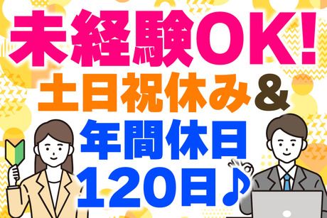 サーミット工業株式会社の求人・転職情報