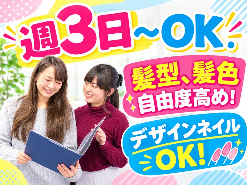 PIA五反野店のアルバイト・バイト求人情報