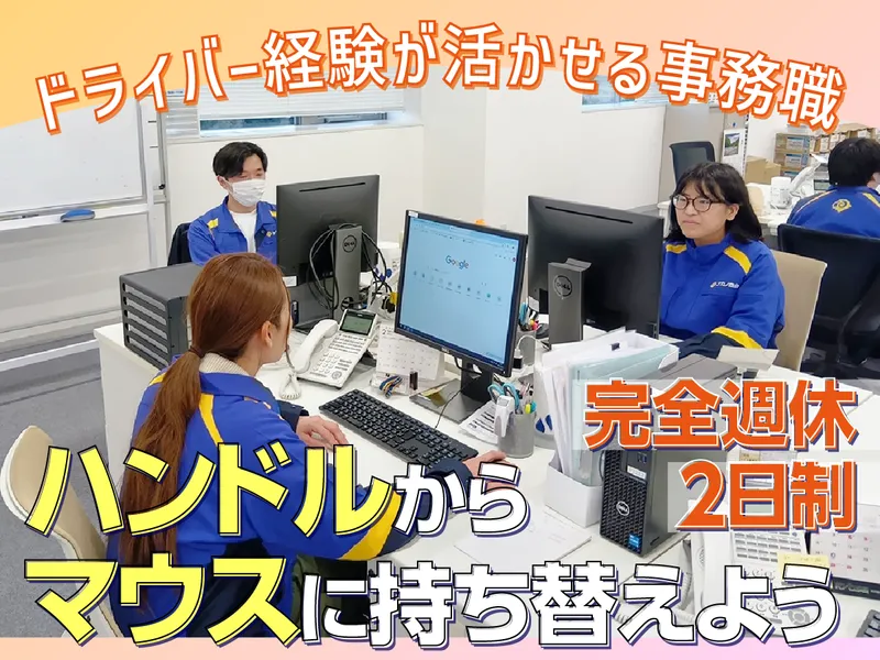 株式会社ナカノ商会　の求人・転職情報