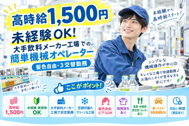 日本メイツ株式会社　名古屋支店のアルバイト・バイト求人情報