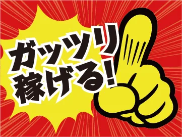日本マニュファクチャリングサービス株式会社のアルバイト・バイト求人情報