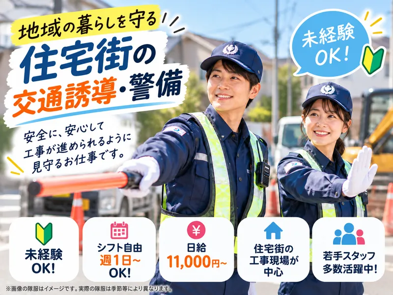 町田市　町田駅のアルバイト・バイト求人情報