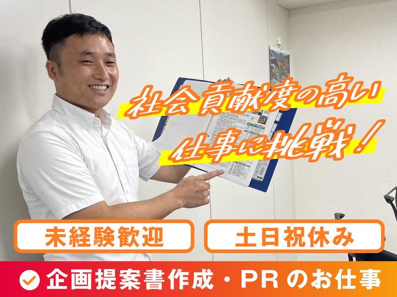 日本国民食株式会社の求人・転職情報