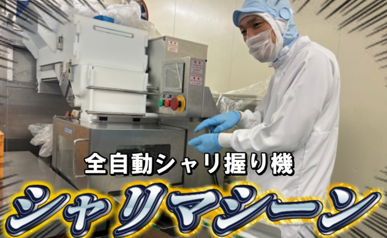 【コープフーズ株式会社】配食旭川工場のアルバイト・バイト求人情報-04