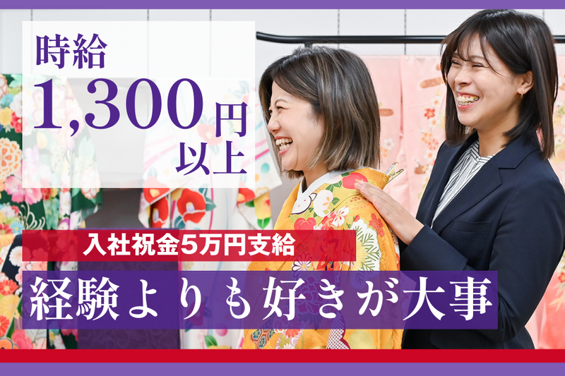 本きもの松葉 イオンSENRITO店のアルバイト・バイト求人情報-18