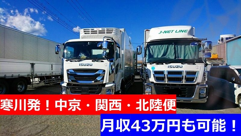 株式会社J-NET LINEの求人・転職情報