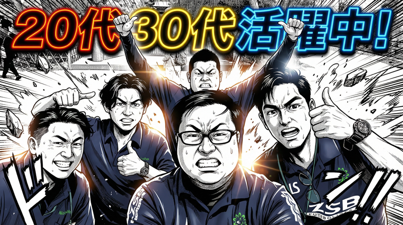 株式会社ニッショウの求人・転職情報