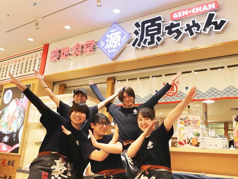 築地食堂源ちゃん SAKURA MACHI熊本店の求人1