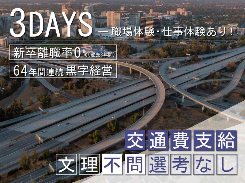 スバル興業株式会社